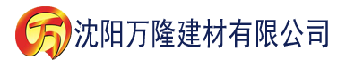 沈阳夸克电影免费观看吗?建材有限公司_沈阳轻质石膏厂家抹灰_沈阳石膏自流平生产厂家_沈阳砌筑砂浆厂家